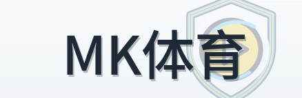MK体育 Logo